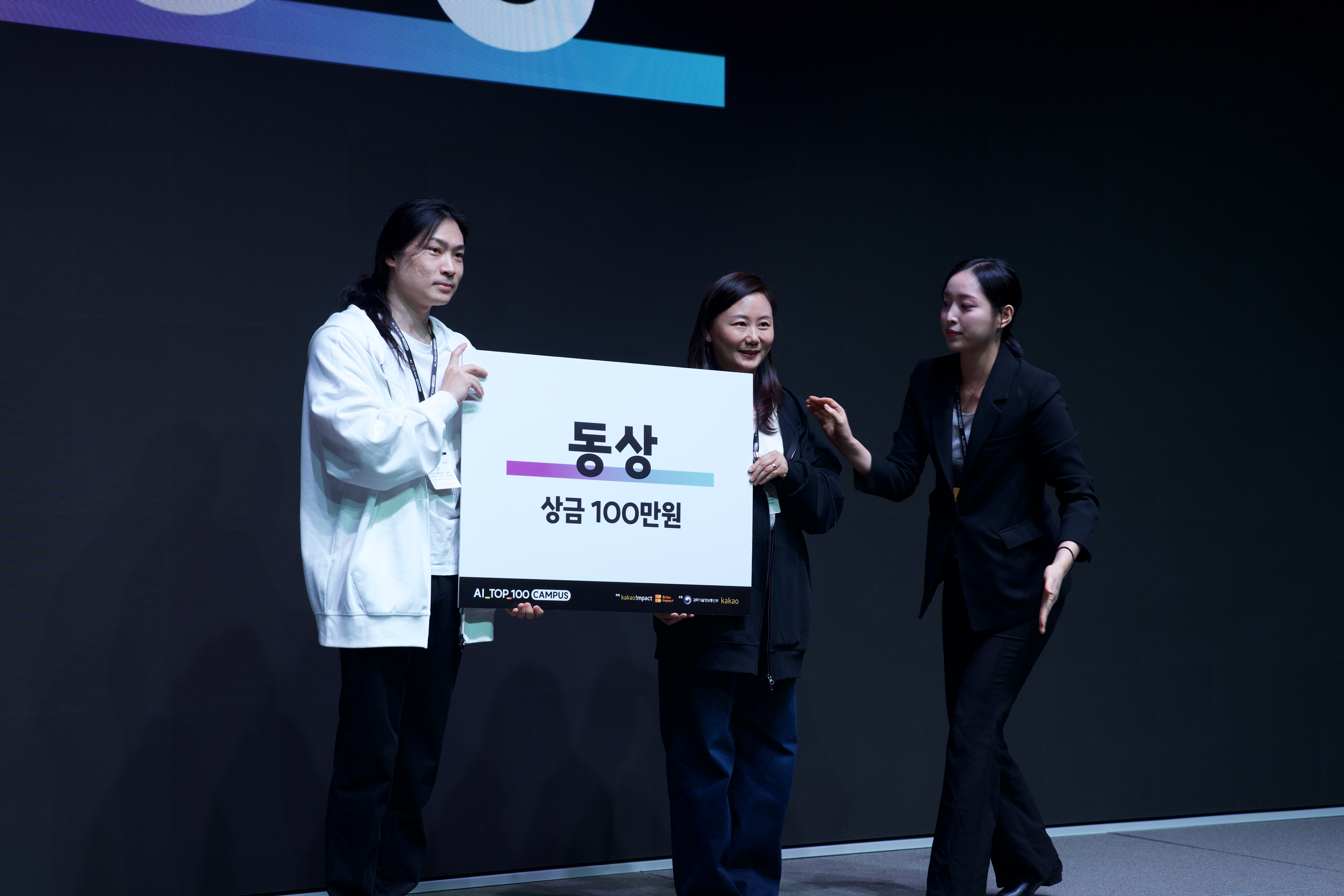 AI TOP 100 CAMPUS 동상 수상