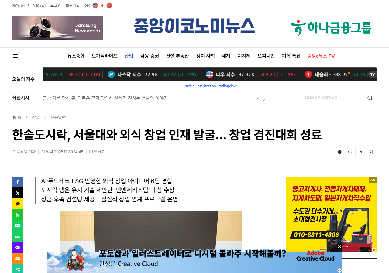 중앙이코노미뉴스